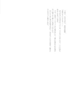 Page 46 of Milk Panic