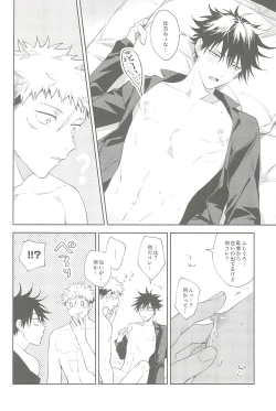 Page 48 of Milk Panic