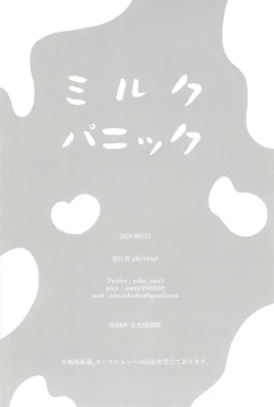 Page 54 of Milk Panic