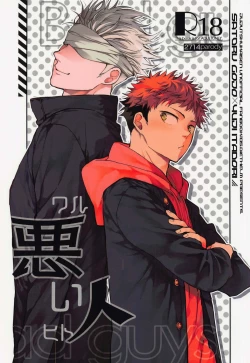 Page 1 of Warui Hito