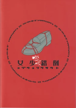 Page 28 of tousaku syojo