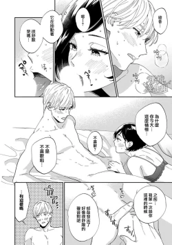 Page 5 of kawaīkare ga mitaikara｜因为想看见可爱的他