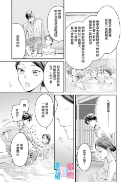 Page 124 of Zettai Kekkon suru Man vs Zettai Kekkon shinai Woman~0105话