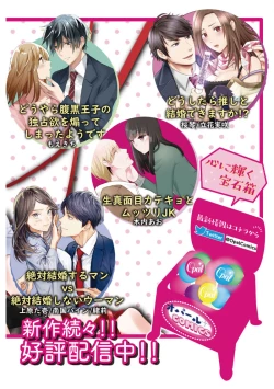 Page 163 of Zettai Kekkon suru Man vs Zettai Kekkon shinai Woman~0105话