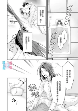Page 43 of Zettai Kekkon suru Man vs Zettai Kekkon shinai Woman~0105话