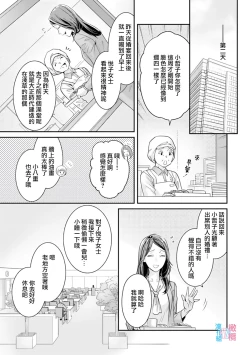 Page 62 of Zettai Kekkon suru Man vs Zettai Kekkon shinai Woman~0105话