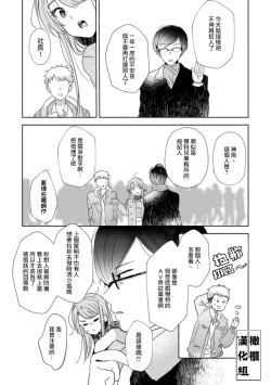 Page 21 of Koishicha Ike nai rūmushea01｜绝对不能恋爱的同居生活～管理性欲旺盛的肉食系偶像的方法～01话