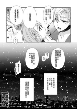 Page 42 of Koishicha Ike nai rūmushea01｜绝对不能恋爱的同居生活～管理性欲旺盛的肉食系偶像的方法～01话