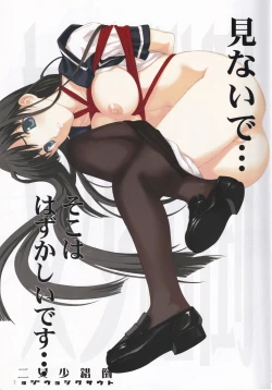 Page 11 of tousaku syojo 2bansenji