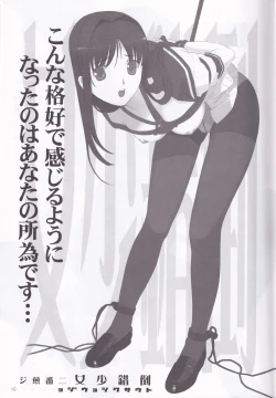 Page 19 of tousaku syojo 2bansenji