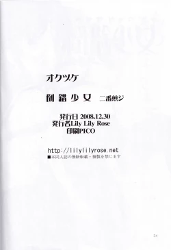 Page 34 of tousaku syojo 2bansenji