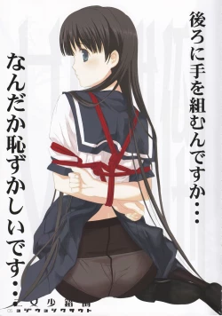 Page 5 of tousaku syojo 2bansenji