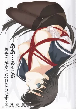 Page 9 of tousaku syojo 2bansenji