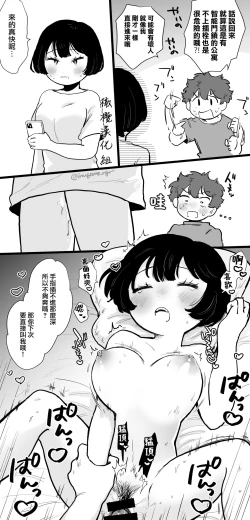 Page 10 of otonari-san wa itsumo kawatta baito o shite iru｜我隔壁的邻居总是在做着奇怪的兼职