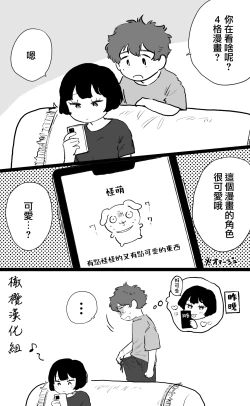 Page 16 of otonari-san wa itsumo kawatta baito o shite iru｜我隔壁的邻居总是在做着奇怪的兼职