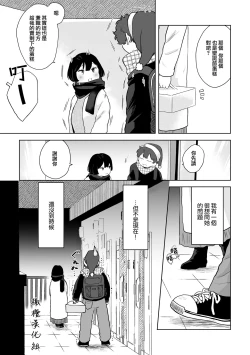 Page 22 of otonari-san wa itsumo kawatta baito o shite iru｜我隔壁的邻居总是在做着奇怪的兼职