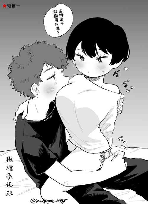 Download otonari-san wa itsumo kawatta baito o shite iru｜我隔壁的邻居总是在做着奇怪的兼职