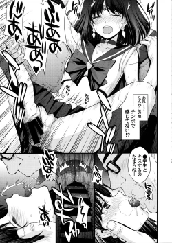 Page 19 of Hotaru no Oisha-san Gokko