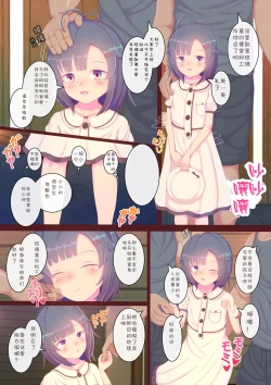 Page 5 of Ingyaku no Shokushu Bokujou Oya no Shakkin de Urareta Shoujo wa Biyakuzuke no Loli Bote Naedoko Kachiku ni Sarete Kyousei Zecchou Sanketsu Shussan ni Naku