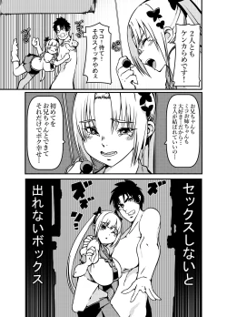 Page 15 of Futago Shimai Shoujo x Otokonoko