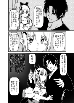 Page 6 of Futago Shimai Shoujo x Otokonoko