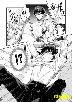 Page 12 of Nikushoku Danshi Yuki-kun o Konya wa Watashi ga Itadakimasu | 今晚让我来享用肉食系男生佑希