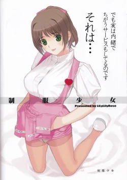 Page 6 of cute uniform vol. 03