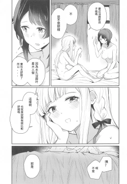 Page 12 of Not for you.