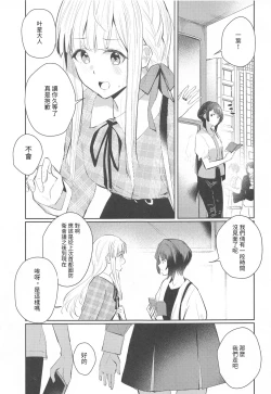 Page 4 of Not for you.