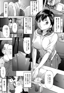 Page 118 of Shibarare Tsuma - Tied Up Wife