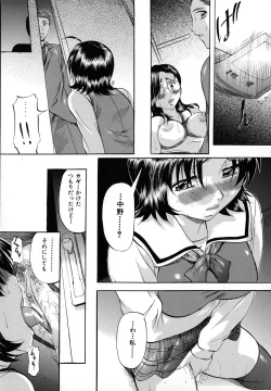 Page 140 of Shibarare Tsuma - Tied Up Wife