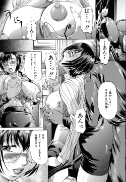 Page 149 of Shibarare Tsuma - Tied Up Wife