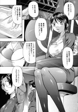 Page 195 of Shibarare Tsuma - Tied Up Wife