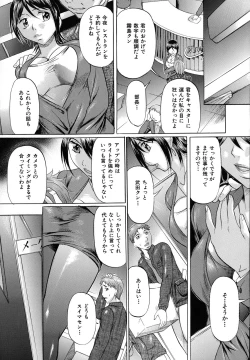 Page 197 of Shibarare Tsuma - Tied Up Wife