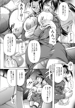 Page 200 of Shibarare Tsuma - Tied Up Wife