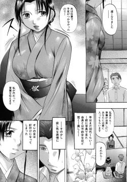 Page 43 of Shibarare Tsuma - Tied Up Wife