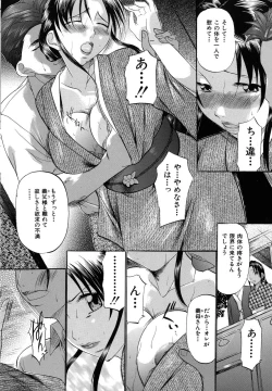 Page 48 of Shibarare Tsuma - Tied Up Wife