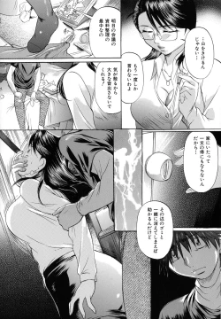 Page 61 of Shibarare Tsuma - Tied Up Wife