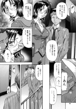 Page 76 of Shibarare Tsuma - Tied Up Wife