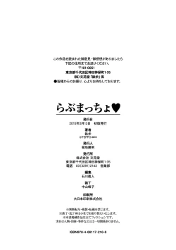 Page 177 of Love Macho