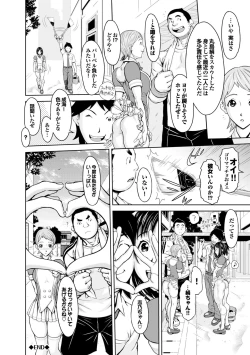 Page 19 of Love Macho