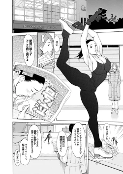 Page 61 of Love Macho