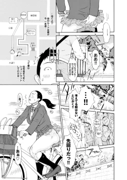 Page 78 of Love Macho