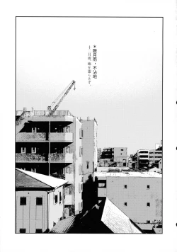 Page 2 of Chi o Nurasazu. - December rain soaks nothing. | 不沾地.