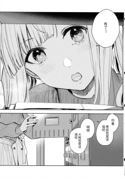 Page 4 of Chi o Nurasazu. - December rain soaks nothing. | 不沾地.