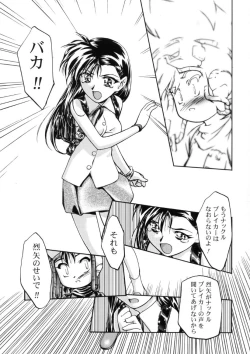 Page 28 of Let's Ra Mix 3 MAX HEAT