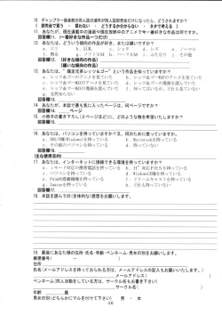 Page 45 of Let's Ra Mix 3 MAX HEAT