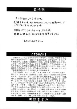 Page 48 of Let's Ra Mix 3 MAX HEAT