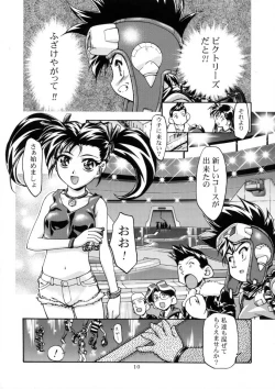 Page 9 of Let's Ra Mix 3 MAX HEAT