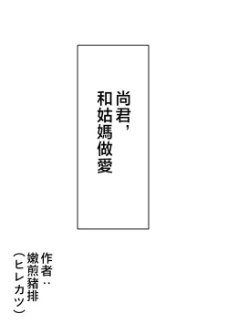 Page 12 of Naosan to Sex Suru